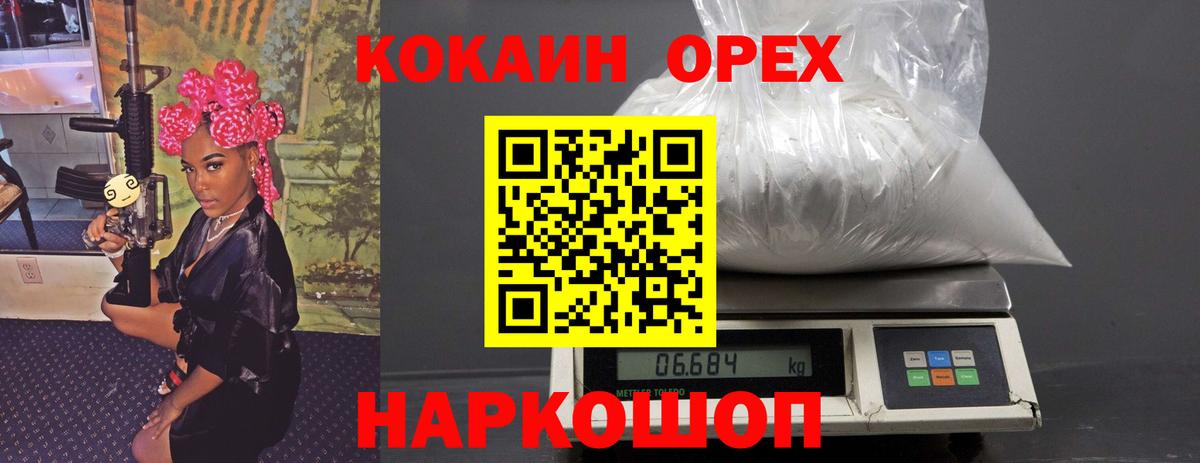 Чебоксары  КОКАИН 97%  Вход с VPN  Cocaine Fish Scale 