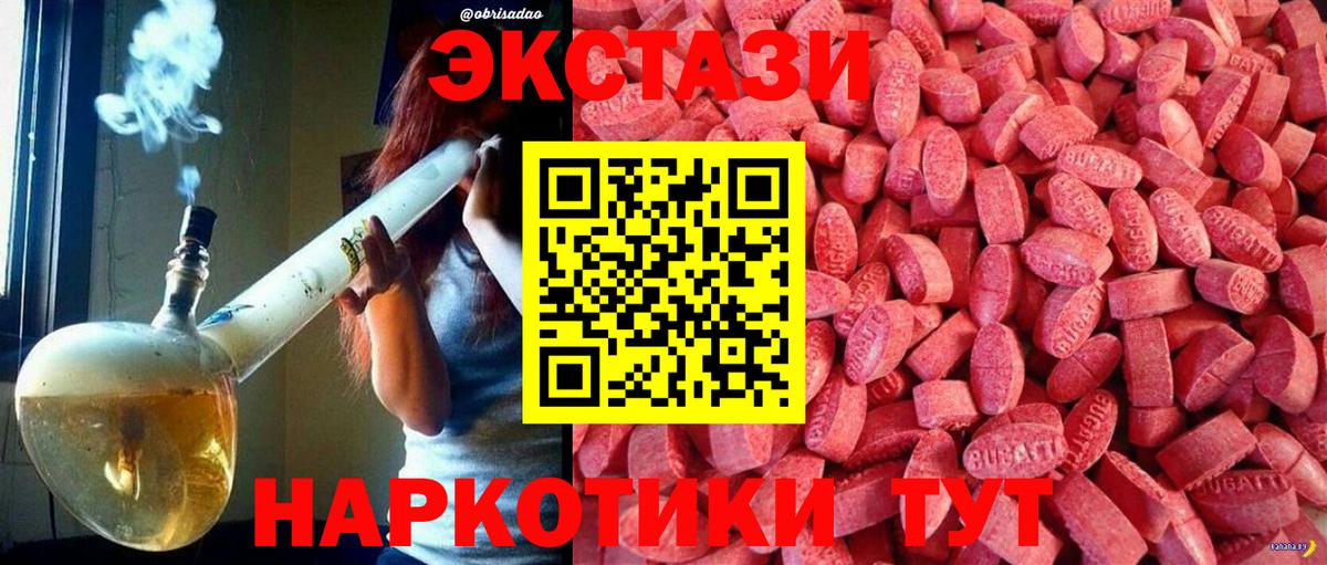 ЭКСТАЗИ VHQ  Ecstasy  Вход с VPN  Чебоксары  Экстази 99% 