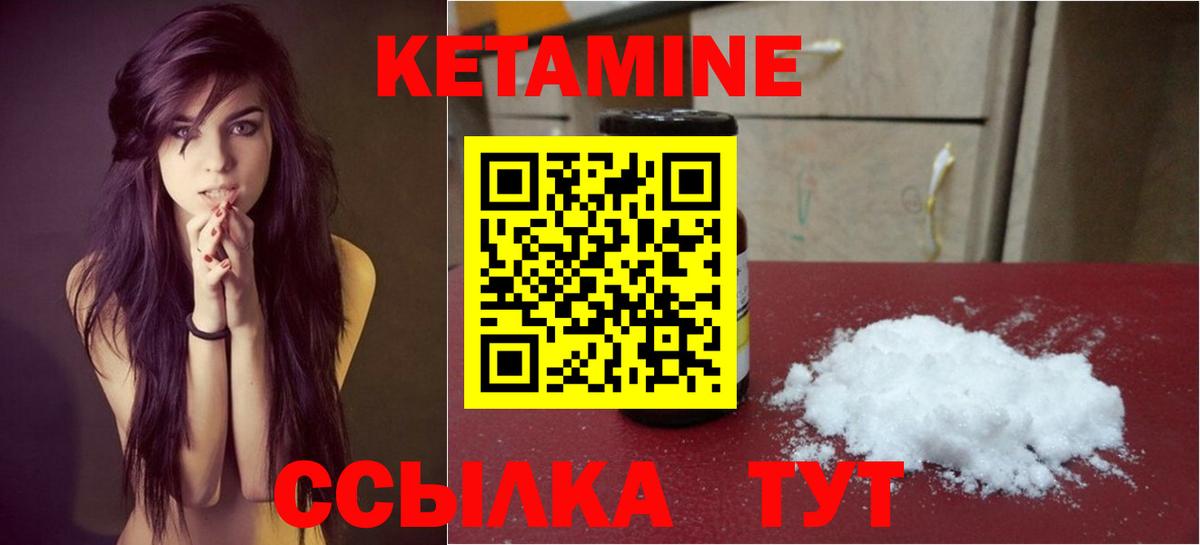 КЕТАМИН ketamine  Вход с VPN  ссылка на мегу зеркало  Чебоксары  Кетамин ketamine 