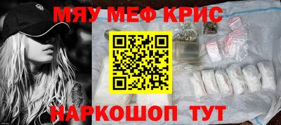 мефедрон Пушкино