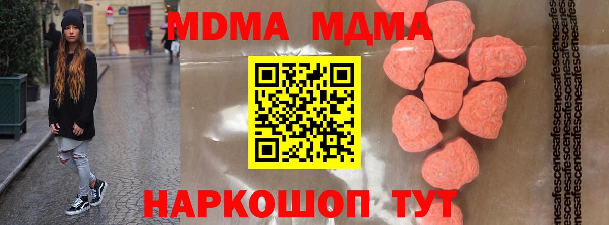 МДМА Molly  MDMA VHQ  Вход с VPN  Чебоксары 