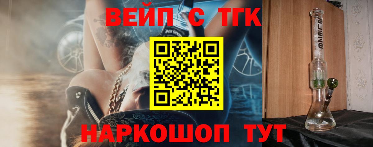 ТГК жижа Чебоксары