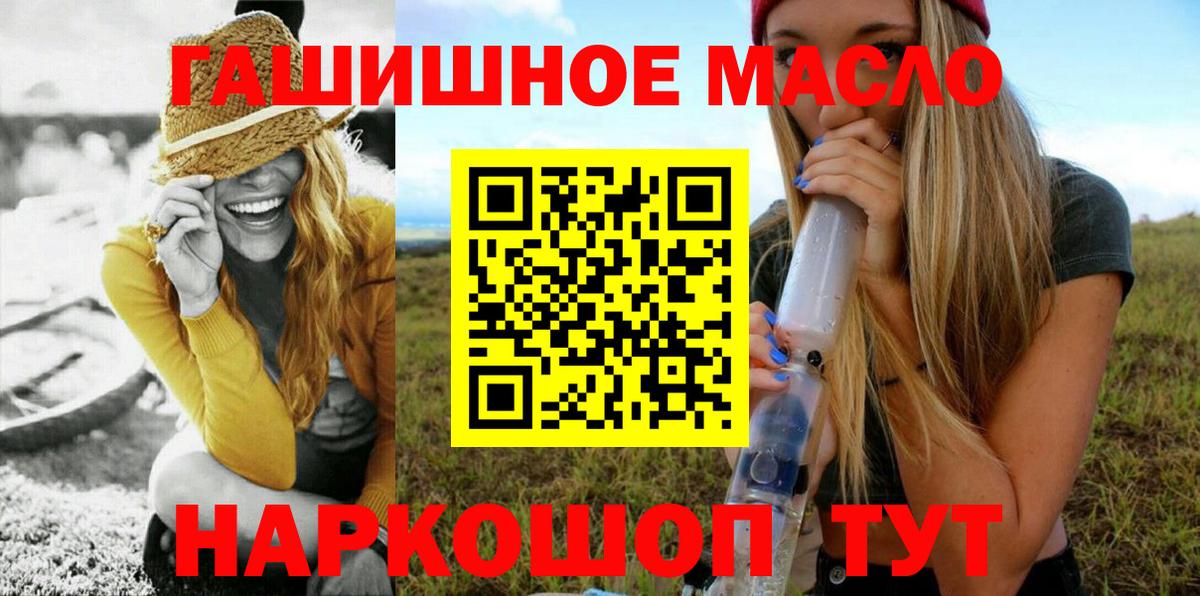 ТГК THC oil  Вход с VPN  Чебоксары 
